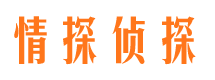 新绛调查事务所